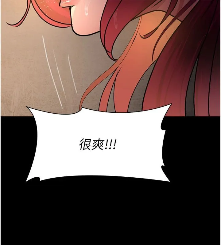 夜间诊疗室 第79话-我的肉棒让你很爽吧