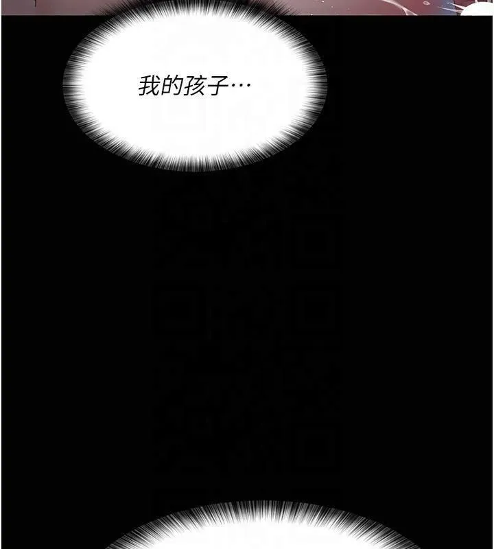 夜间诊疗室 第85话-下面倒是很廉洁