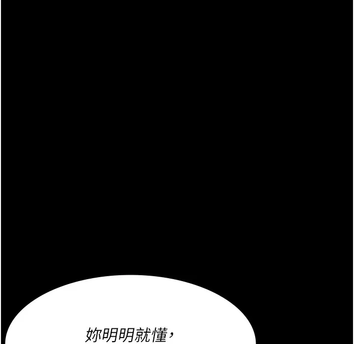 夜间诊疗室 第73话-窥视性爱的快感
