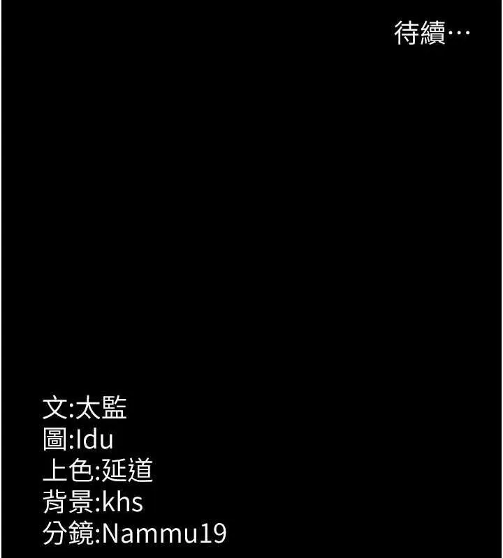 夜间诊疗室 第82话-入侵沈嘉芊的家庭