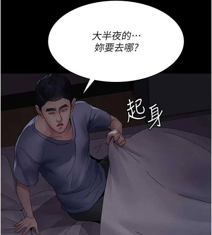 夜间诊疗室 第91话-你女朋友真性感