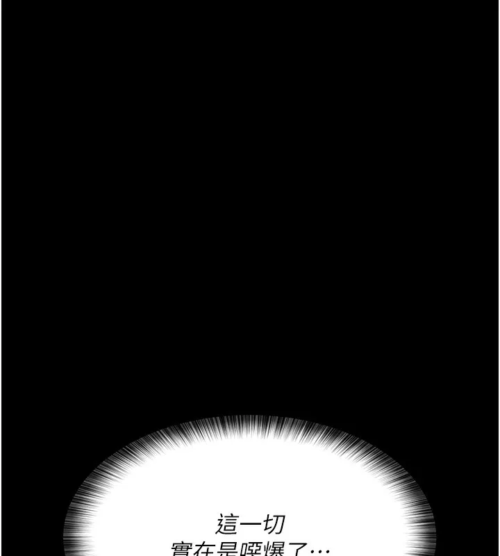 夜间诊疗室 第76话-北鼻♥抓到妳了
