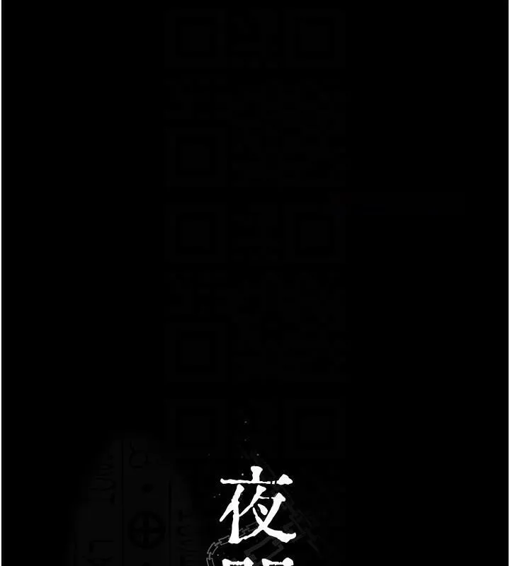 夜间诊疗室 第77话-看老公怎么教训妳