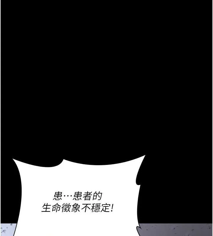 夜间诊疗室 第82话-入侵沈嘉芊的家庭