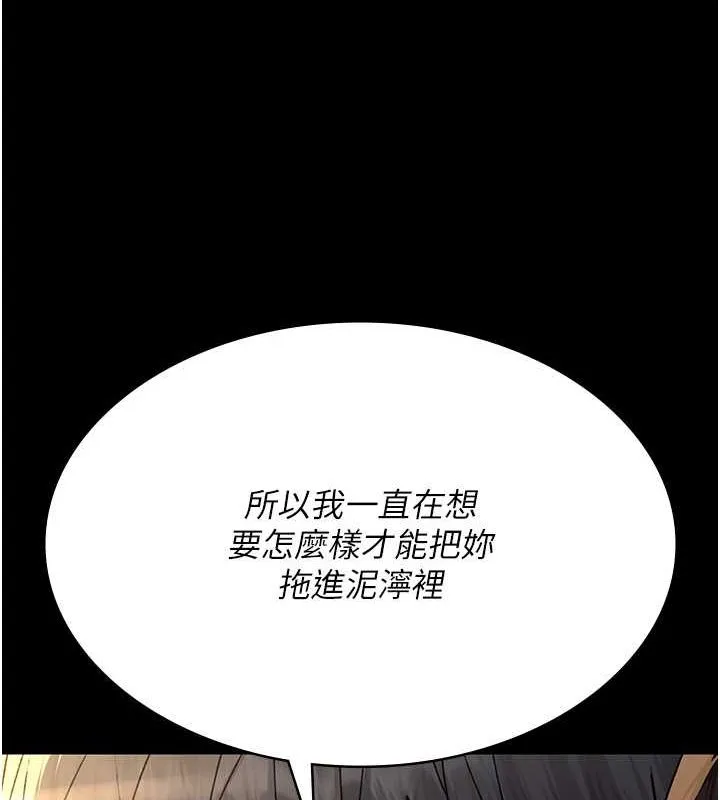 夜间诊疗室 第83话-要我躺下还是趴下