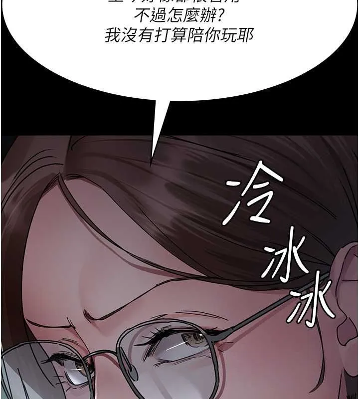 夜间诊疗室 第82话-入侵沈嘉芊的家庭
