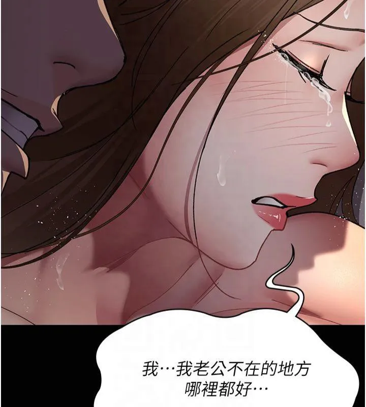 夜间诊疗室 第85话-下面倒是很廉洁