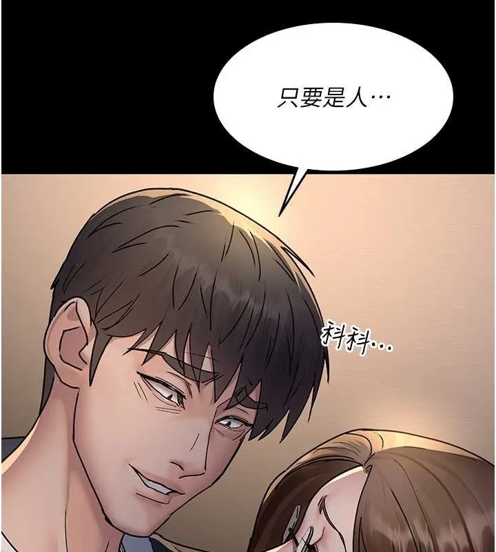 夜间诊疗室 第83话-要我躺下还是趴下