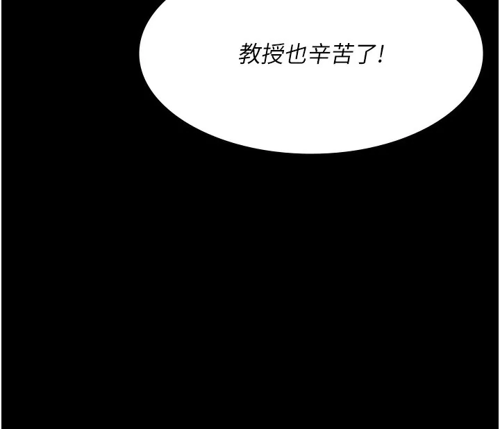 夜间诊疗室 第74话-重新调教朱佳仪