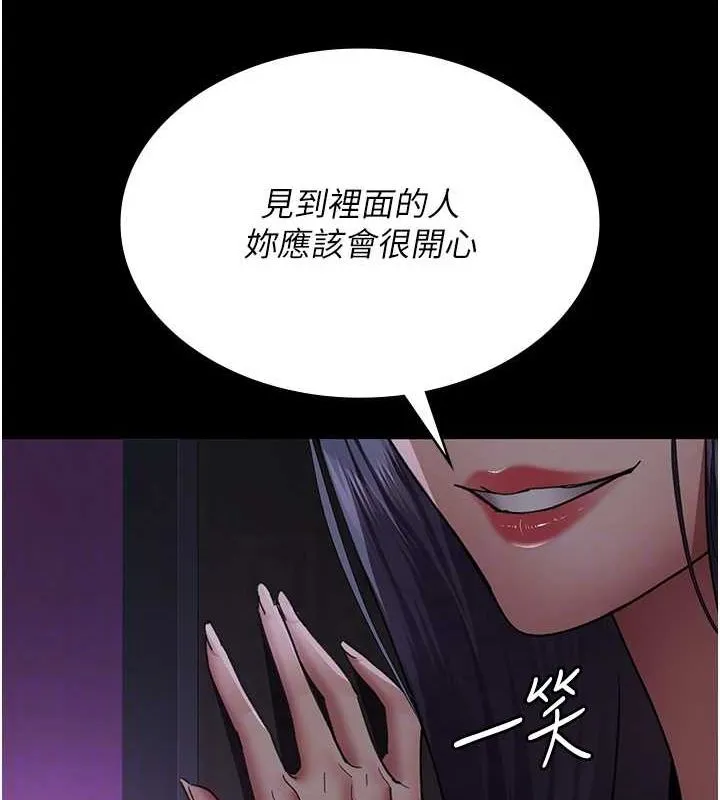 夜间诊疗室 第94话-上流家族的乐园