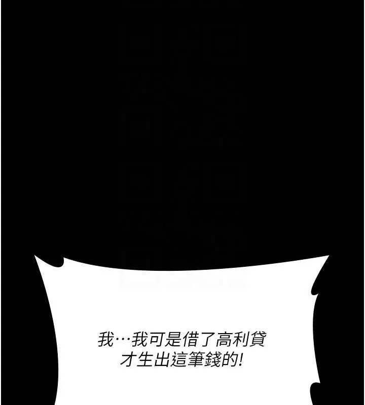 夜间诊疗室 第82话-入侵沈嘉芊的家庭