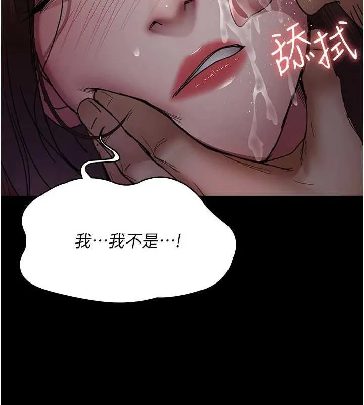 夜间诊疗室 第94话-上流家族的乐园