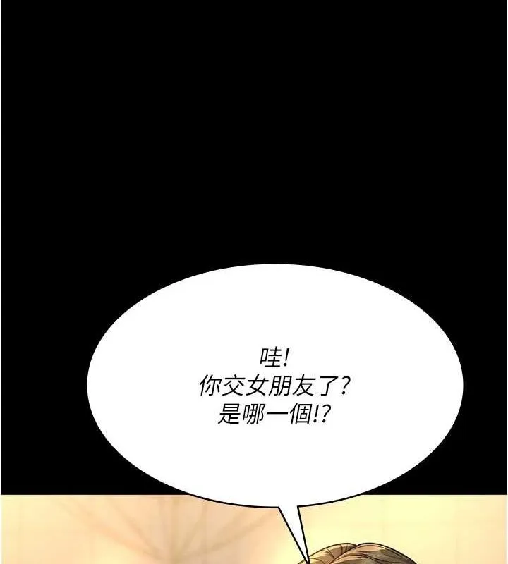 夜间诊疗室 第91话-你女朋友真性感