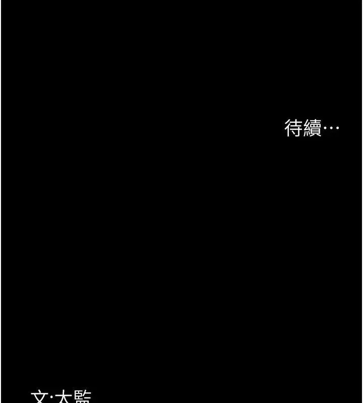 夜间诊疗室 第93话-踏入VIP病房区的代价