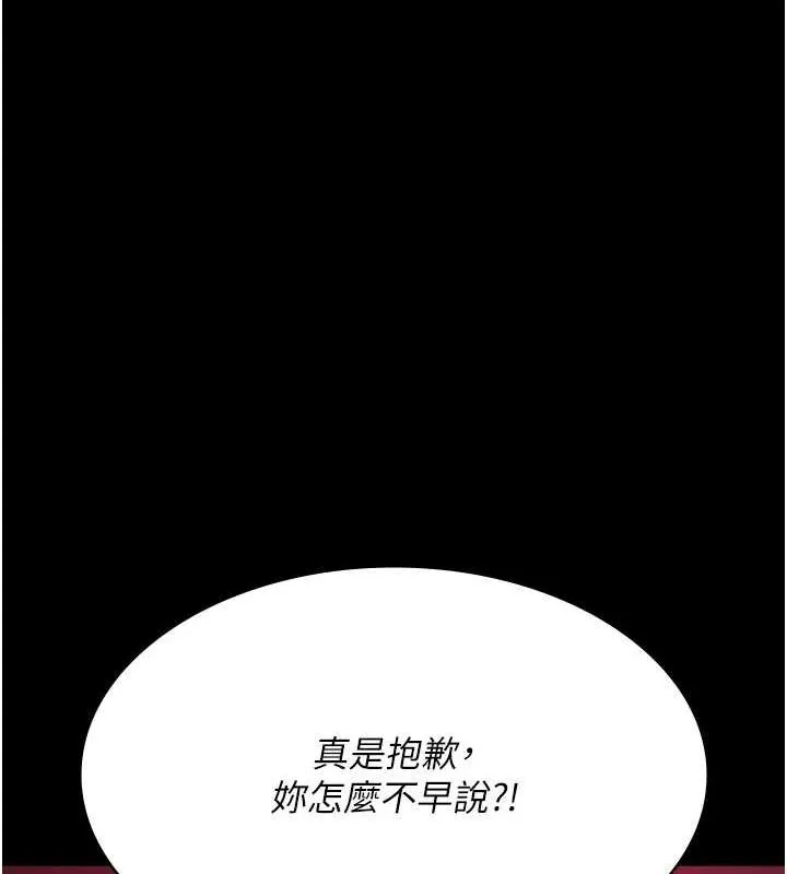 夜间诊疗室 第94话-上流家族的乐园