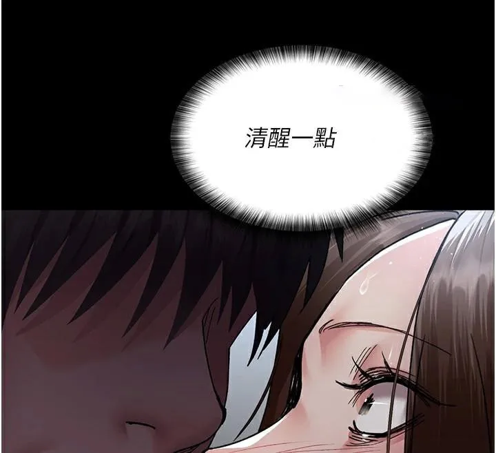夜间诊疗室 第89话-欲求不满的嘉芊