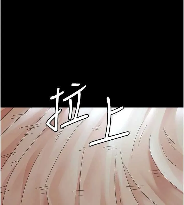夜间诊疗室 第92话-不准背叛我