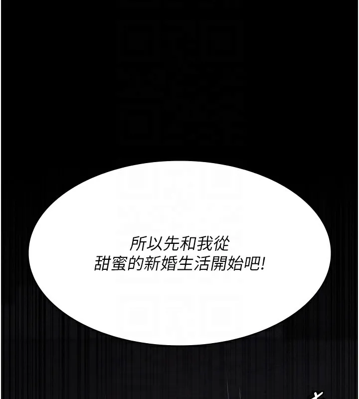 夜间诊疗室 第78话-羞耻的新婚初夜