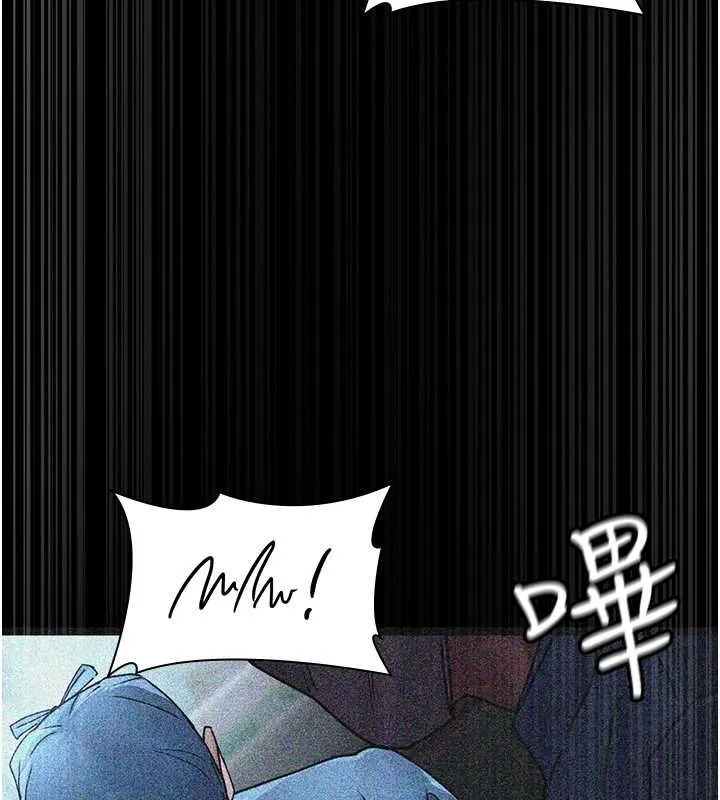 夜间诊疗室 第82话-入侵沈嘉芊的家庭