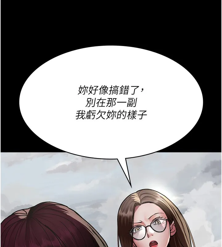 夜间诊疗室 第81话-是那婊子干的事