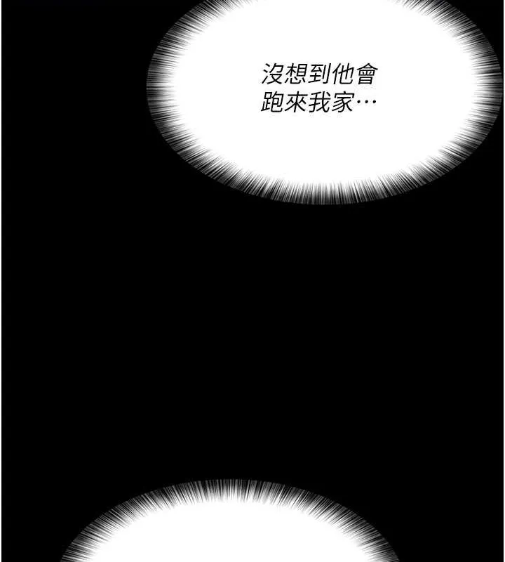 夜间诊疗室 第83话-要我躺下还是趴下