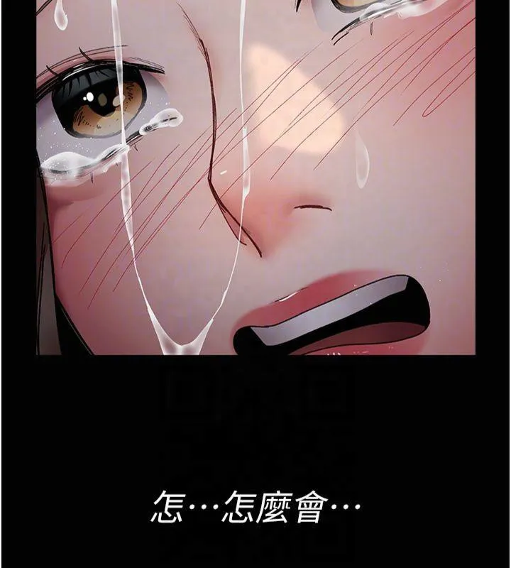 夜间诊疗室 第85话-下面倒是很廉洁