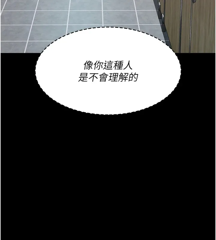 夜间诊疗室 第87话-塌陷在我下面