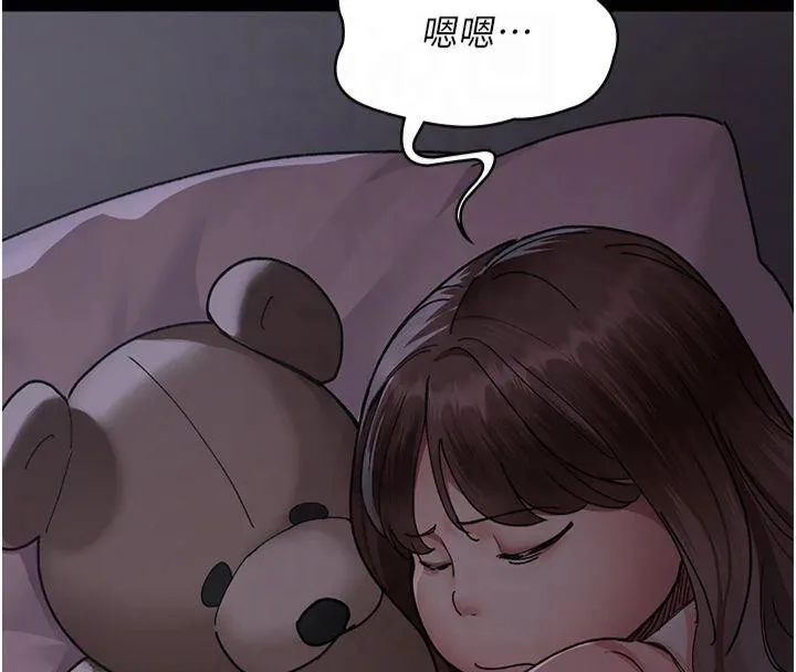 夜间诊疗室 第85话-下面倒是很廉洁