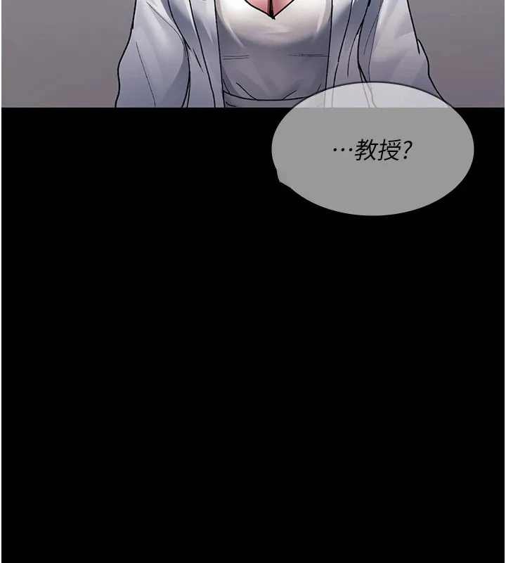 夜间诊疗室 第86话-想要我射在哪里