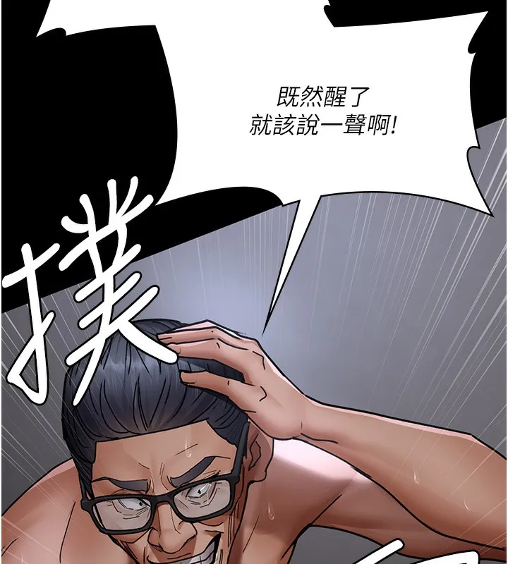 夜间诊疗室 第75话-我的佳仪真像洋娃娃♥
