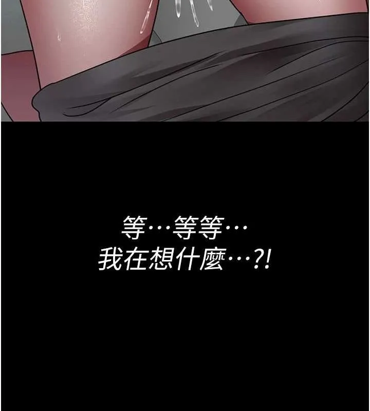 夜间诊疗室 第95话-暗自期待的嘉芊