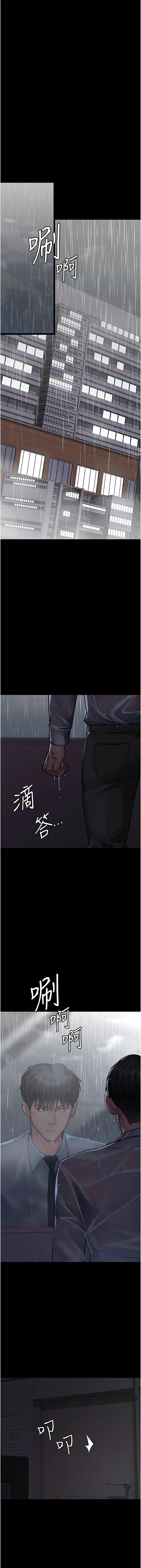 夜间诊疗室 第73话