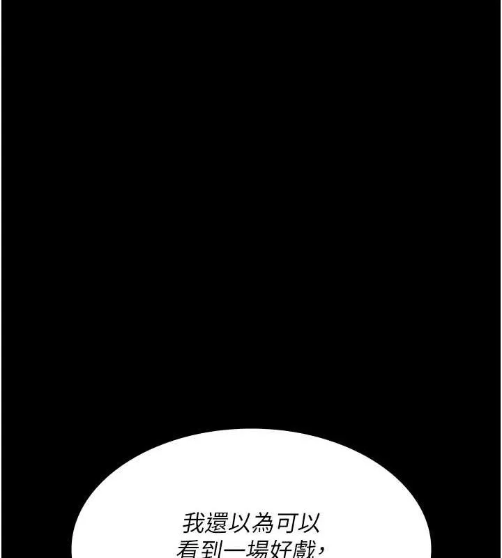夜间诊疗室 第82话-入侵沈嘉芊的家庭