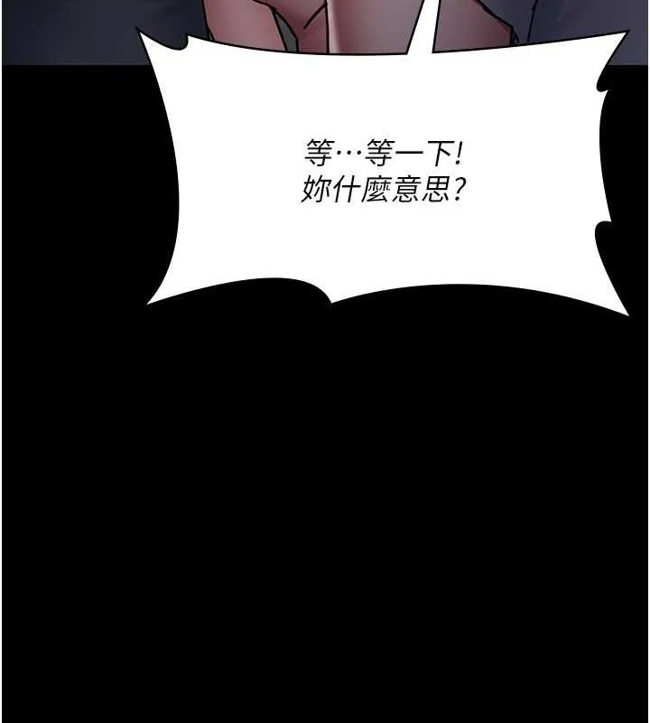 夜间诊疗室 第82话-入侵沈嘉芊的家庭