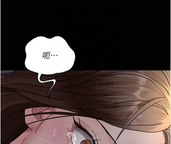 夜间诊疗室 第85话-下面倒是很廉洁