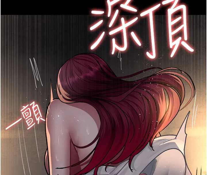 夜间诊疗室 第78话-羞耻的新婚初夜