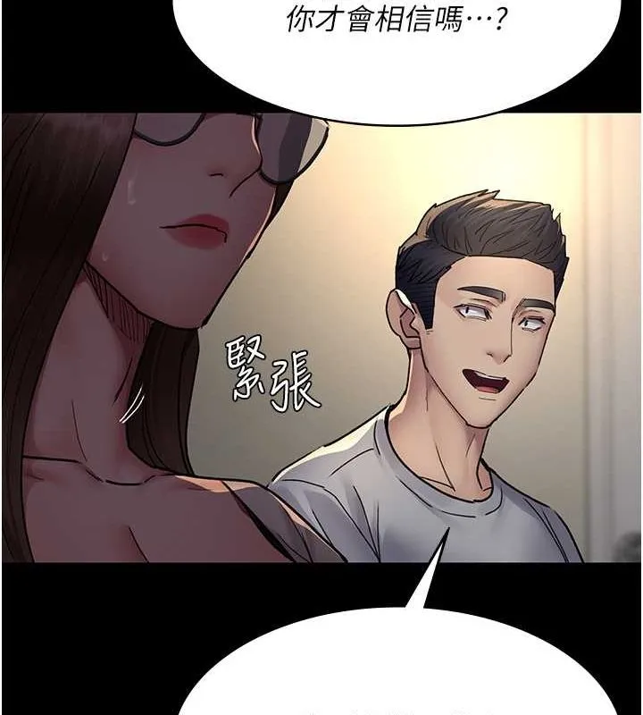 夜间诊疗室 第83话-要我躺下还是趴下