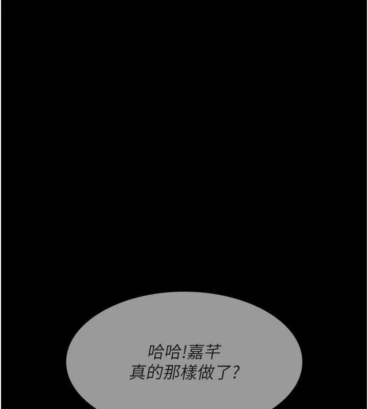 夜间诊疗室 第82话-入侵沈嘉芊的家庭