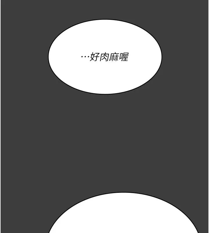 夜间诊疗室 第87话-塌陷在我下面