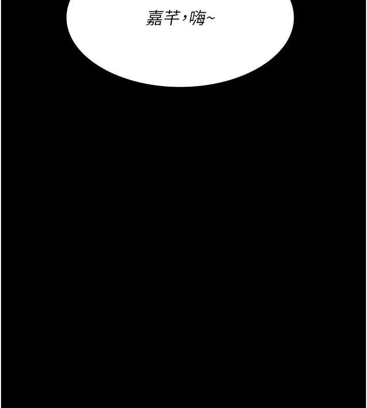 夜间诊疗室 第83话-要我躺下还是趴下