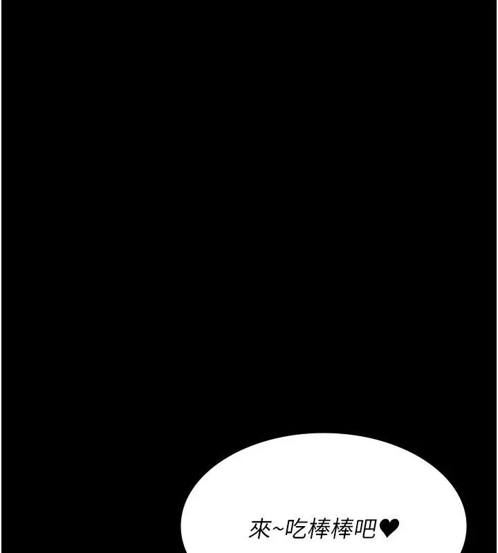 夜间诊疗室 第93话-踏入VIP病房区的代价