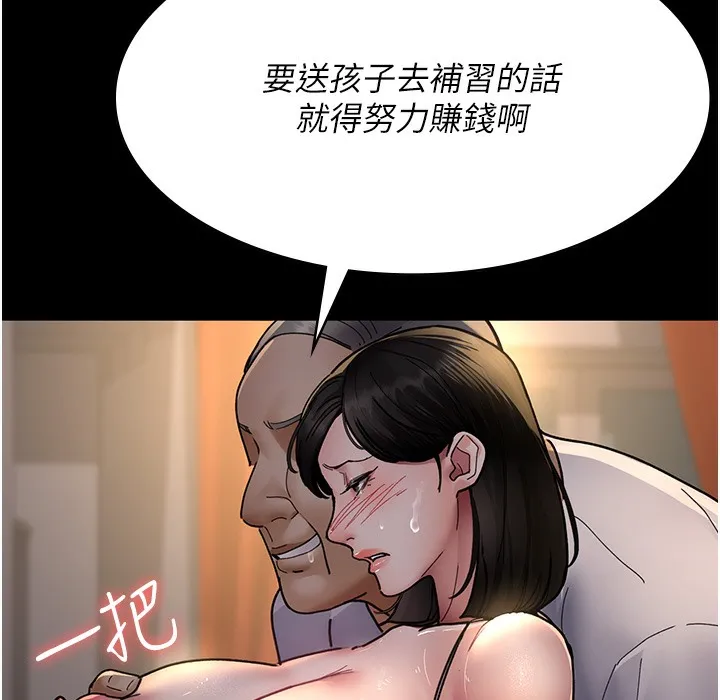 夜间诊疗室 第73话-窥视性爱的快感