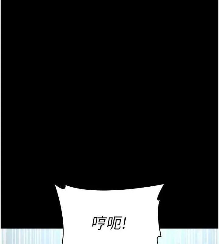 夜间诊疗室 第95话-暗自期待的嘉芊