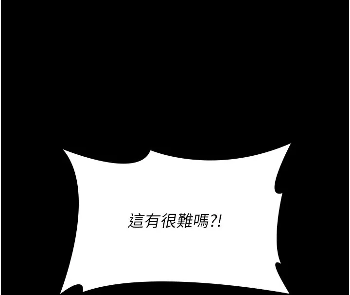 夜间诊疗室 第74话-重新调教朱佳仪