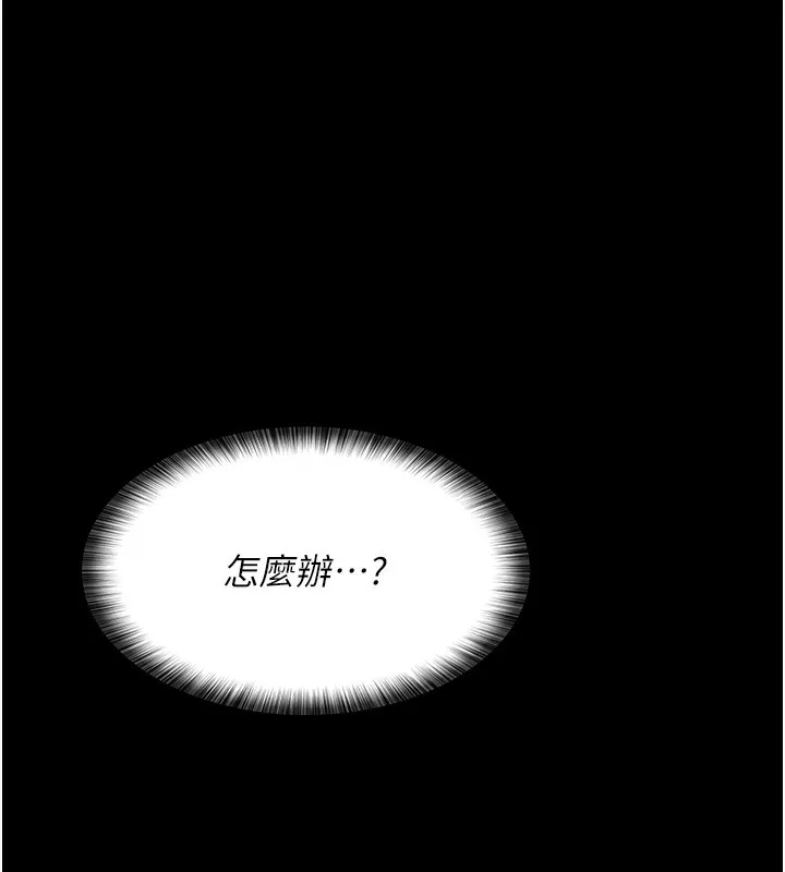 夜间诊疗室 第81话-是那婊子干的事