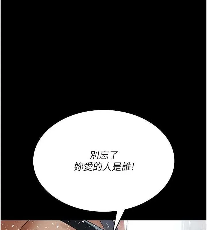 夜间诊疗室 第92话-不准背叛我
