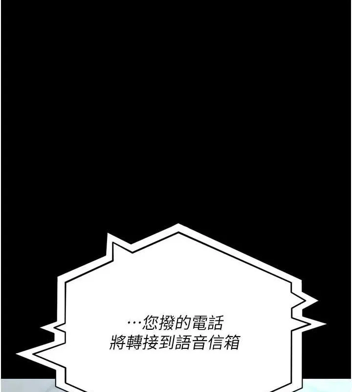 夜间诊疗室 第88话-原来妳喜欢粗鲁一点