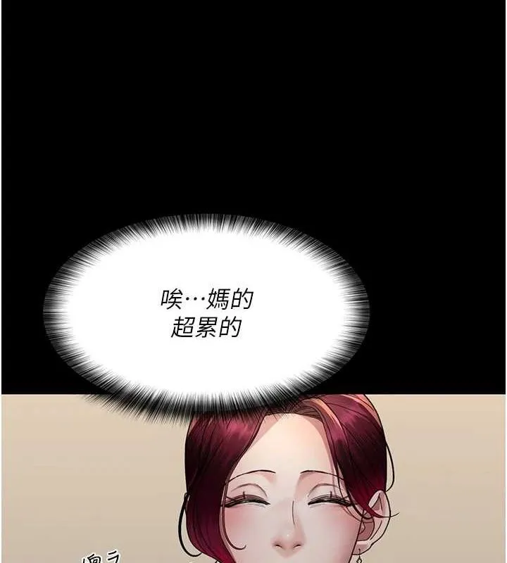 夜间诊疗室 第91话-你女朋友真性感