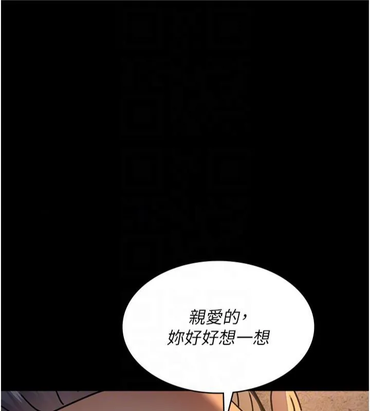 夜间诊疗室 第79话-我的肉棒让你很爽吧