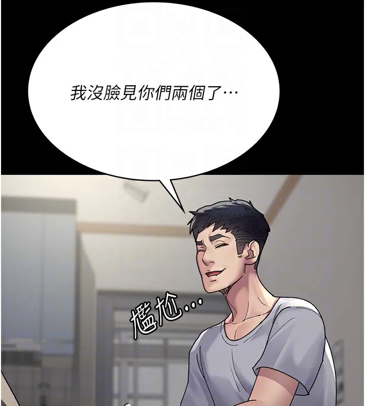 夜间诊疗室 第86话-想要我射在哪里